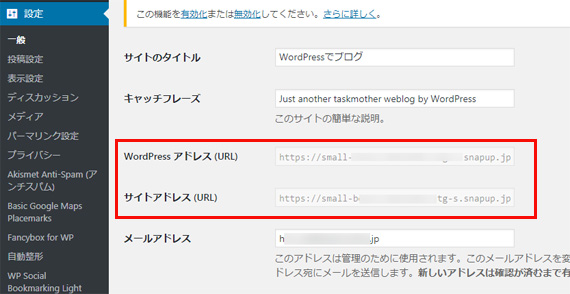 テスト環境での一般設定の各アドレス