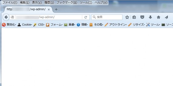 WP管理画面にアクセスすると真っ白