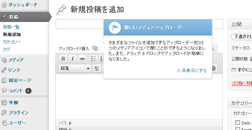 機能お知らせポップアップウィンドウ 機能お知らせポップアップウィンドウ