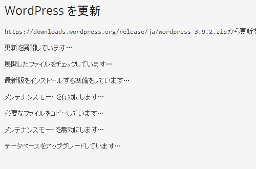 バージョンアップが途中で止まってしまうという不具合