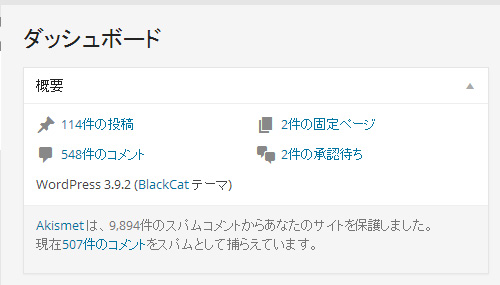 表示上も現在の最新バージョンに