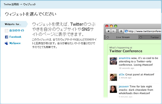 wpにtwitterウィジェット