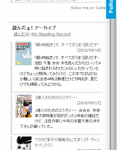 yonda4!ブログパーツ yonda4!ブログパーツ